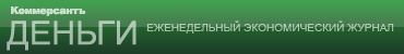 logo_kommersant_dengi
